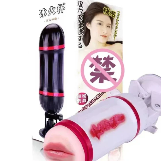 Xinbang Ice-Fire Aircraft Cup with Dual Vaginal Ports, Hands-Free Masturbation Cup with Suction Cup and Vibration a8Male masturbation cup