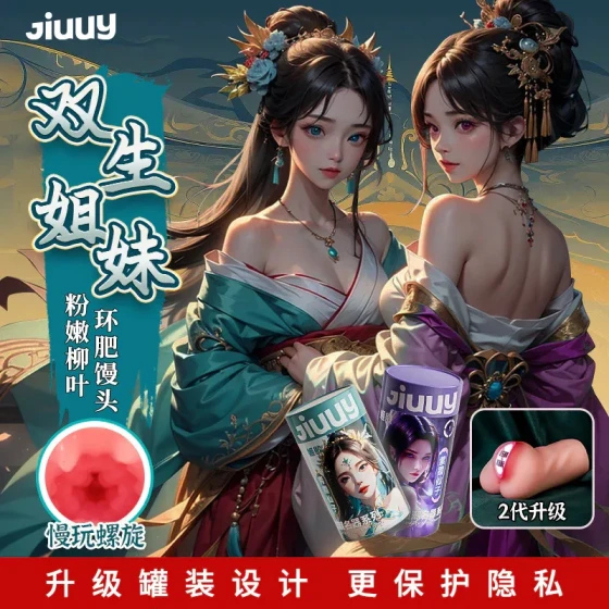 Jiyuxianzi famous product: realistic replica male toy, masturbation cup, adult erotic sex toy, penis trainer