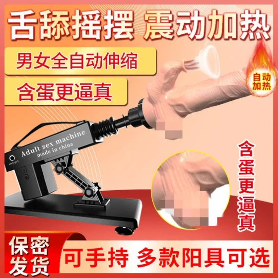 Sex toys for women, fully automatic telescopic thrusting machine, realistic dildo, adult female masturbation device