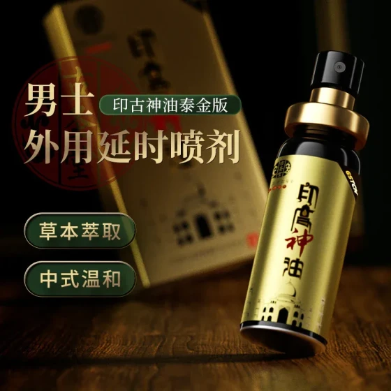Ancient Temple Yingu Magic Oil Taijin Edition External Use Men's Delay Spray Bedroom Fun Products 300/Box