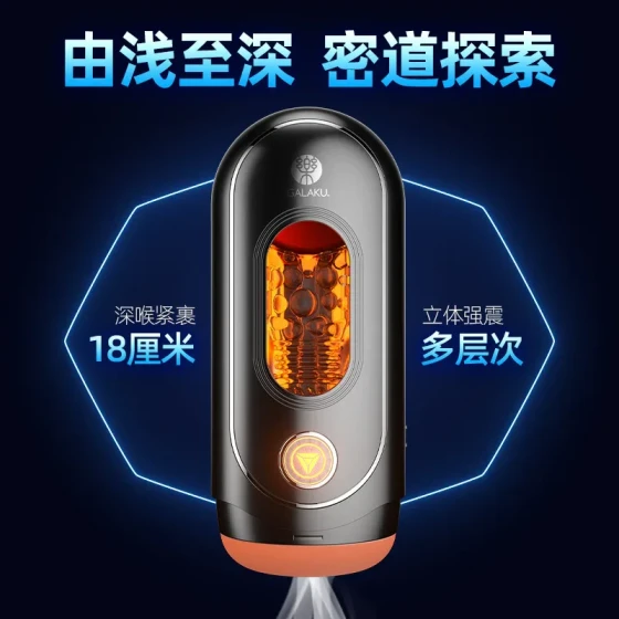 GALAKU Day and Night Devourer Aircraft Cup Male Masturbator AI Smart Aircraft Cup Adult Sex Toy