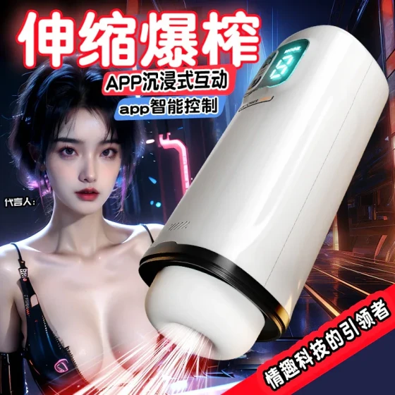 GALAKU Cyber Gravity Aircraft Cup AI Retractable mobile phone remote control interactive male masturbator sex toy