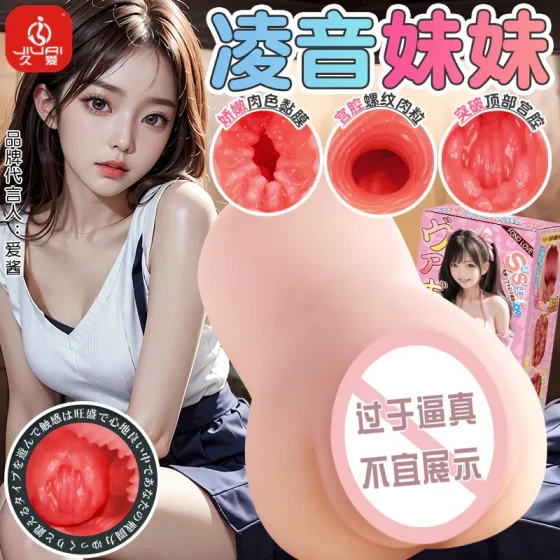 Jiuai male masturbation tools, inflatable dolls, famous products, airplane cups, molded vagina and buttocks, adult erotic sex toys