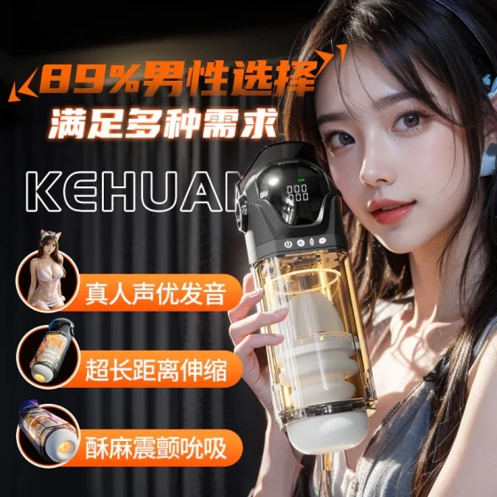 Jiyu sci-fi airplane cup men's adult toy fully automatic intelligent electric retractable sex toy masturbator