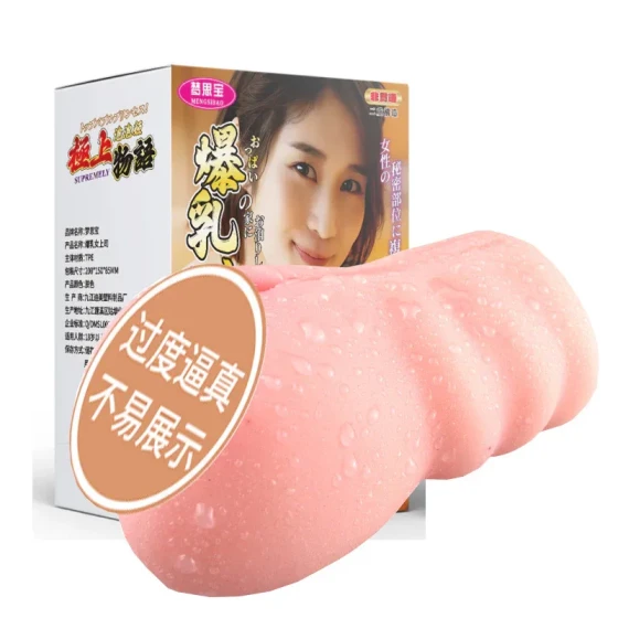 Mengsibao Realistic Model Red Pink Beauty Soft Silicone Simulated Female Buttocks Masturbator Cup Male Sex Toy