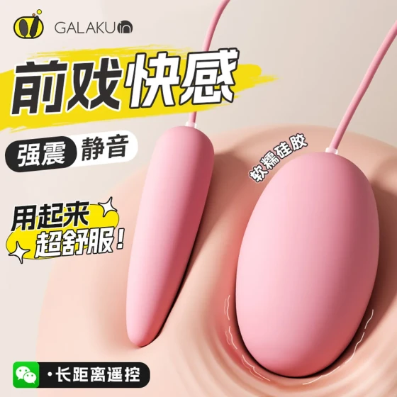 GALAKU Akali's pointed and rounded double vibrator APP Remote-controlled female masturbation massager vibrator adult sex toy