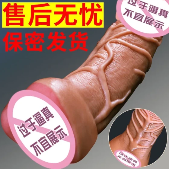 Jiuai Dildo Adult Sex Toys Realistic Dildo Double-Layer Liquid Silicone Couple Masturbator