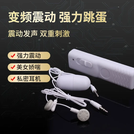 Vibrating egg with sound, female masturbator, sound vibrator, adult products, couple's flirting products