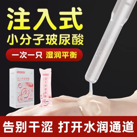 Mystery Lady Injectable Hyaluronic Acid Lubricant5ML*10Sex toys, adult products, small molecule lubricant100/Box