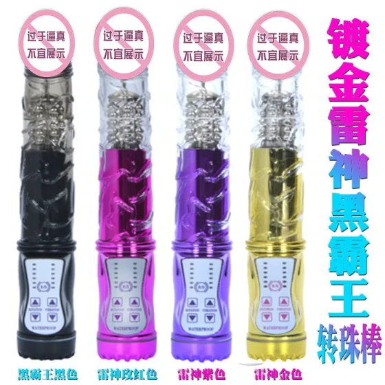 Female masturbator Thor bead rotating wand vibrating and oscillating variable frequency Black Dominator adult sex toy