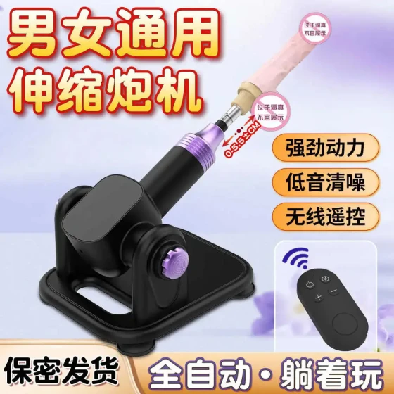 Automatic telescopic sex machine for men and women, three-hole anal sex toy sm Adult sex toys