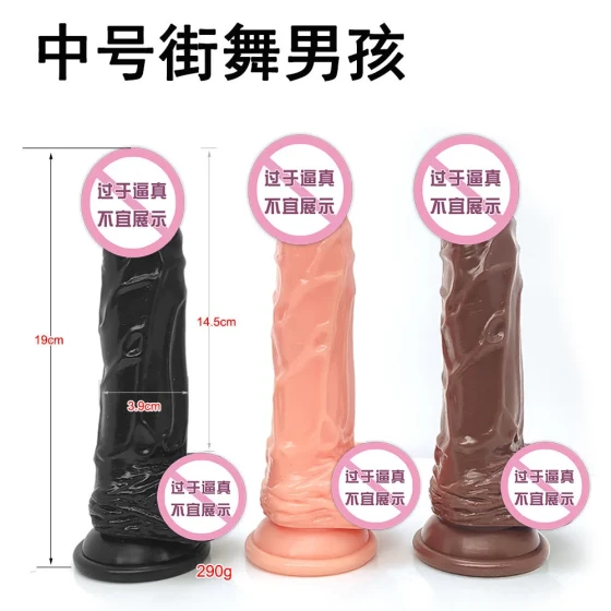 Street dance boy's medium-sized artificial penis19*Thick3.9cm Unisex Masturbator Solid Dildo