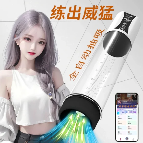 Vacuum penis pump, electric negative pressure penis trainer, lengthening and erection aid, airplane cup, male masturbation sex toy