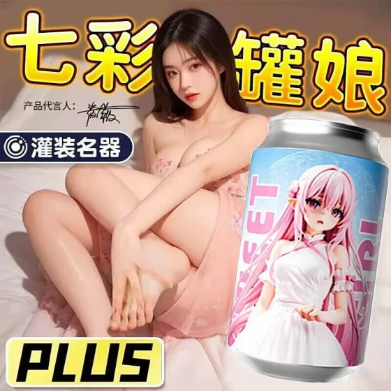 Jiuai Male Masturbator Manual Aircraft Cup Fully Automatic Electric Realistic Vagina Colorful Masturbator Sex Toy