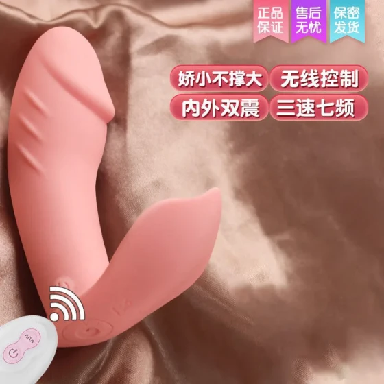 Wearable remote-controlled vibrating egg with strong vibrations, adult sex toy for women, wearable adult masturbator for women