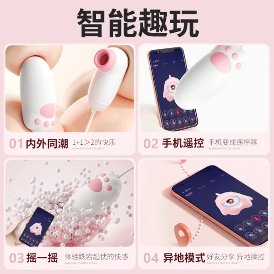 Mystery Kitty Fun Egg Suction Model App-Controlled Vibrator Female Masturbator Adult Sex Toy130/Box
