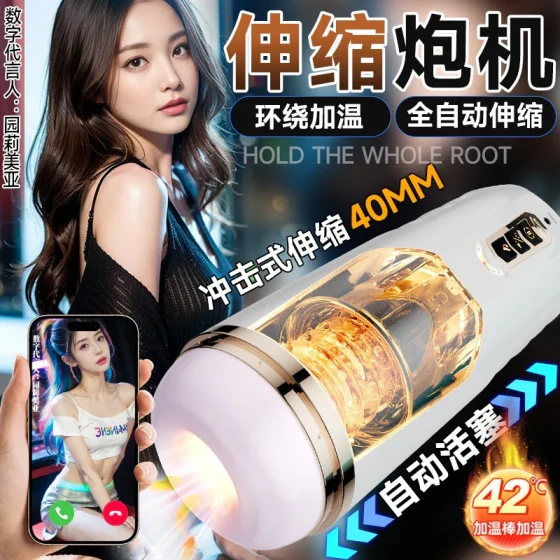 Jiuai Electric Aircraft Cup Fully Automatic Telescopic Heating Male Masturbator Adult Toy Penis Trainer
