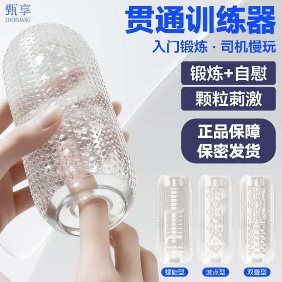 Zhenxiang Penetrative Trainer Transparent Masturbator Cup for Men, Penis Stimulation Toy, Adult Products