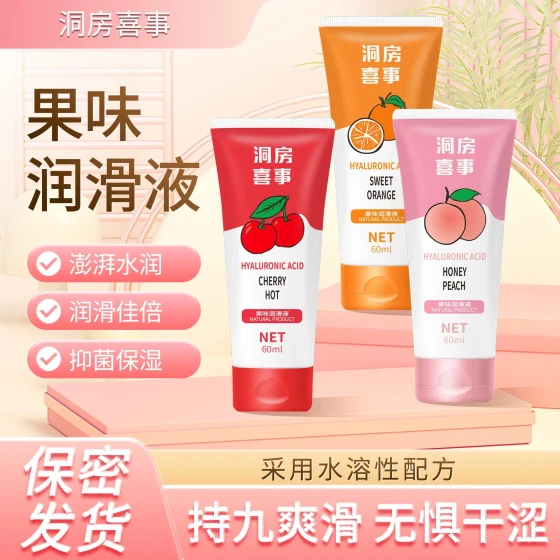 Sexual lubricant for the body, hyaluronic acid transparent lubricant, vaginal nourishing lubricant, adult products for couples
