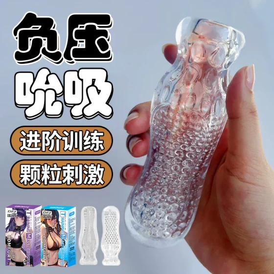Pleasure Sea Salt Cloud Aircraft Cup Male Masturbator, Male Masturbation Device, Penis Trainer, Erotic Exercise Device