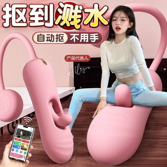Active Vibrating Egg for Women, Powerful Shock Orgasm Masturbator, Vibrating and Beating Adult Sex Toy