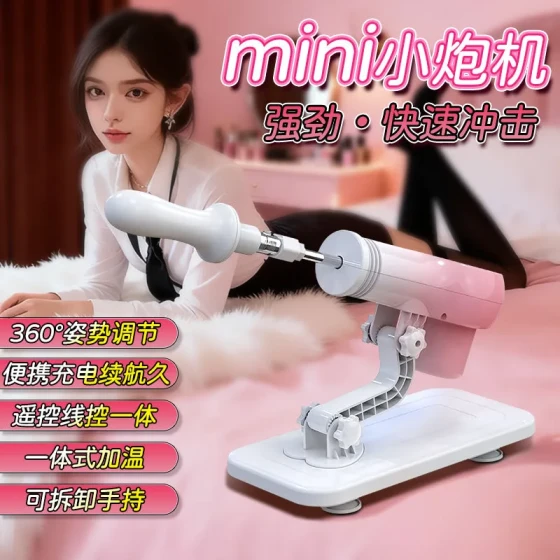 Fully automatic thrusting and retracting mini sex machine, dildo, penis, male and female sexual products, anal masturbator, thrusting device
