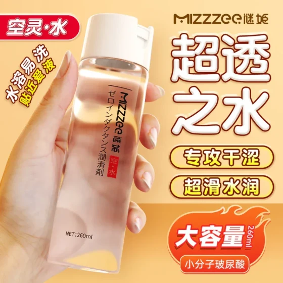 Mystery Princess Ethereal Water Lubricant260ml Sex toys, ultra-smooth and moisturizing adult products60/Box