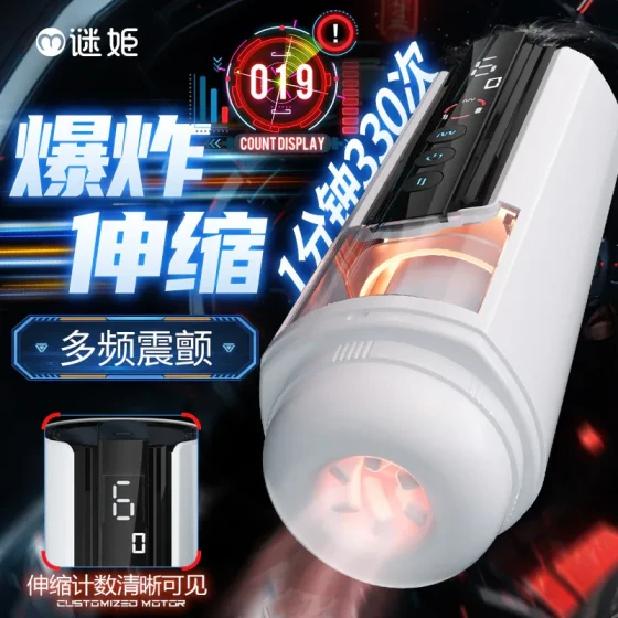 Mysterious Calculator X Airplane-style retractable, vibrating, heated, screen-displayed, soft rubber, magnetic, fully automatic electric adult product