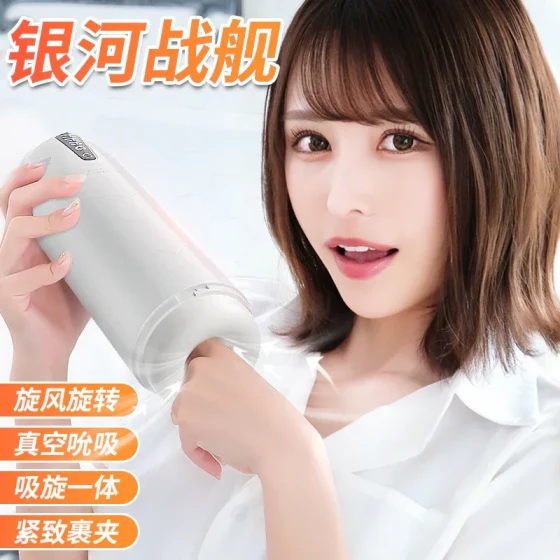Jiyu Galaxy Automatic Male Masturbator - Realistic Vagina Insertable Sex Toy for Adult Men
