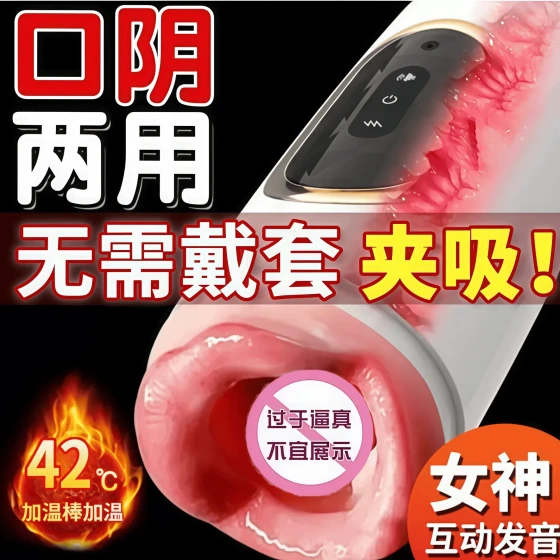 Electric automatic male masturbator, new model, adult simulation vagina, retractable and heated sex toy