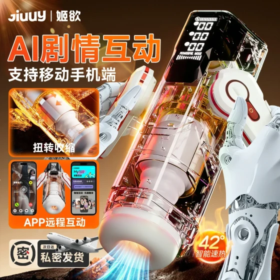 Jiyu Poxiao Automatic Telescopic Male Adult Toy, Sensual Pleasure Masturbator, Electric
