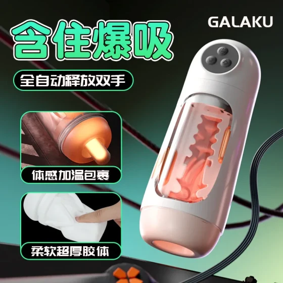 GALAKU Jiale Gu Dabai Automatic Sucking Male Masturbator with Vibration and Sound, Male Sex Toy