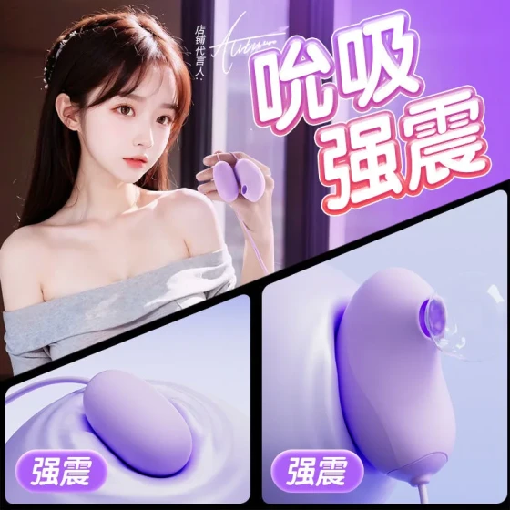 Active vibrating egg with multiple functions for women, with external suction and internal vibration G Sex toys and erotic products