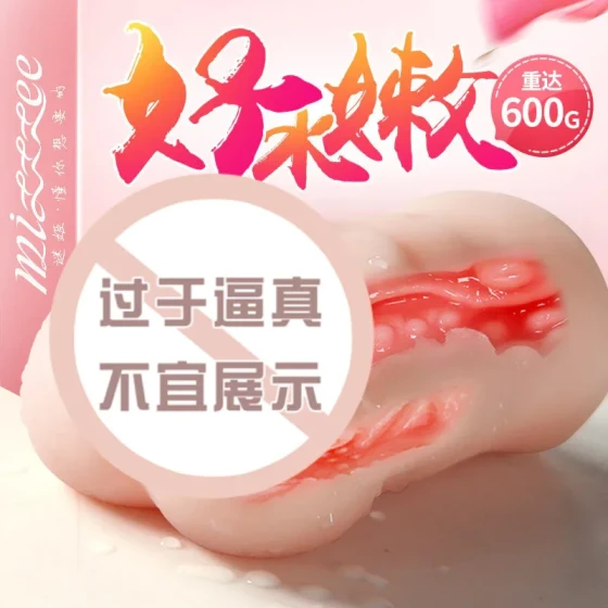 Mystery Lady Pink Masturbator Molded Aircraft Cup Sex Toy Male Masturbator Male Sex Toy 24/Box