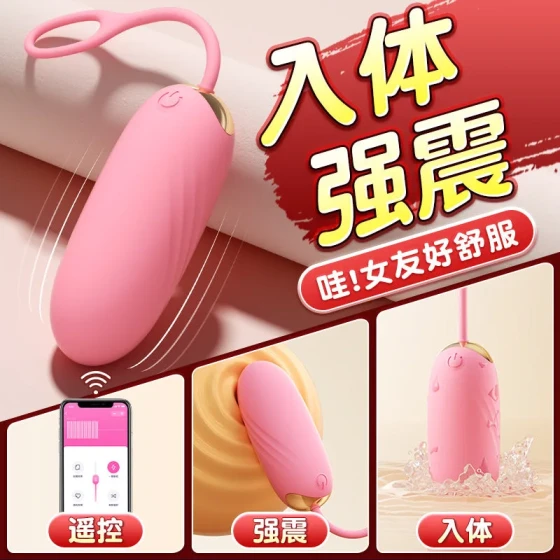 GALAKUAI Baimiya Vibrating Egg APP Remote control couple interaction, erotic adult products, remote interaction