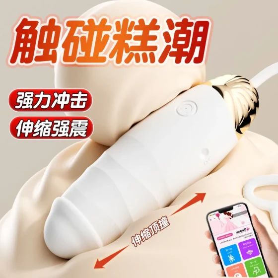 Adult products, erotic vibrating egg, wearable for outdoor use, remote control app Remote-controlled telescopic strong-vibration female masturbation toy