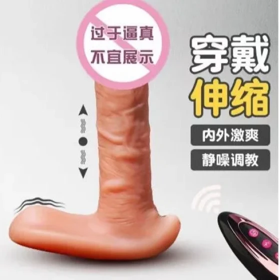 Mu Huan women's invisible wearable dildo, simulated female sex toy, masturbation device, remote control vibrator