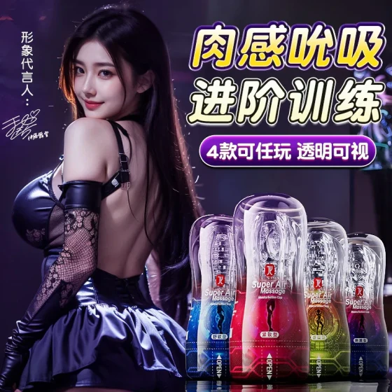 Jiyu Mechanical Manual Masturbator for Men, Negative Pressure Suction Cup, Penis Trainer, Sex Toy
