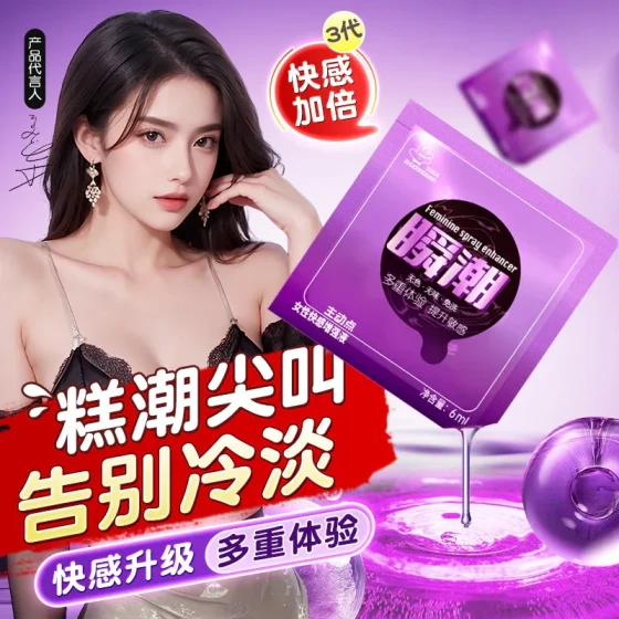 Stimulating Female Intimate Pleasure Orgasm Enhancer6ml Bagged lubricated adult sex products