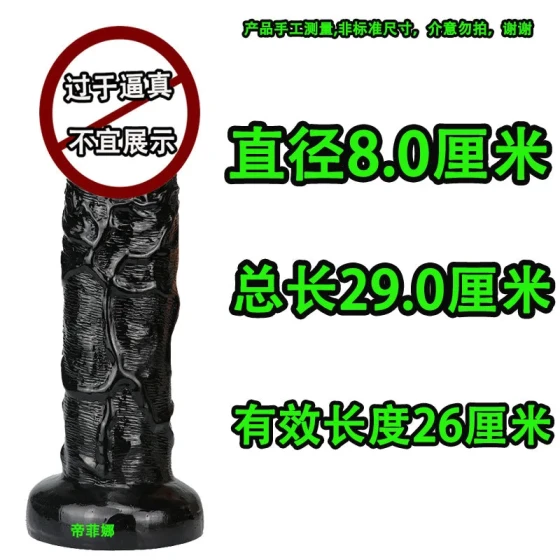 Eggless cock, extra-large dildo with suction cup, realistic artificial penis, anal plug, female masturbation device, sex toy