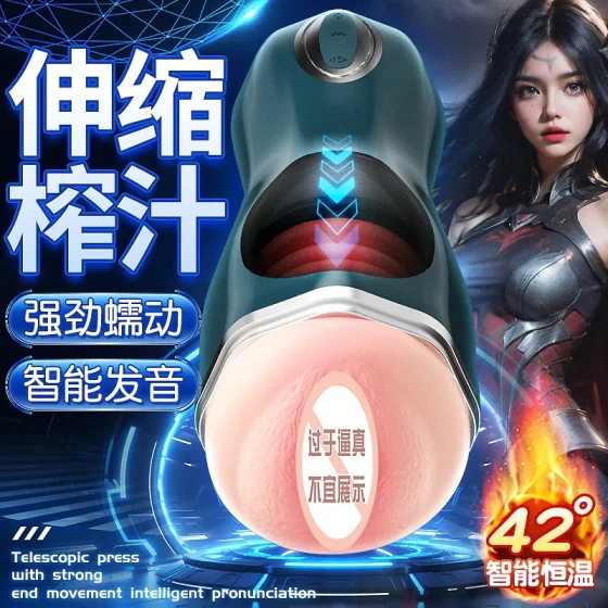 Yuji King Kong Telescopic Rotating Male Masturbator with Intelligent Voice and Constant Temperature, Electric Masturbator for Adults