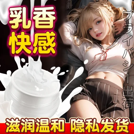 Aiweikang Pleasure Cream30g Frankincense adult sex toys and foreplay lubricants175Box/Box