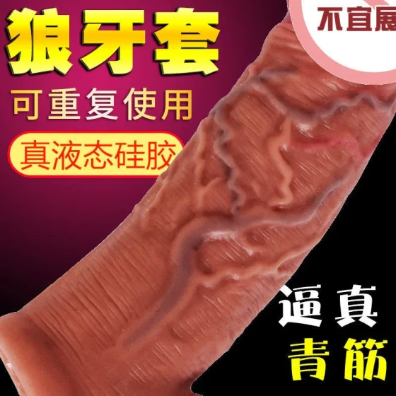 Yiqun Male Enlargement and Lengthening Silicone Dildo Sleeve, Soft and Fitting, Realistic Artificial Penis Sleeve, Adult Sex Toy for Couples