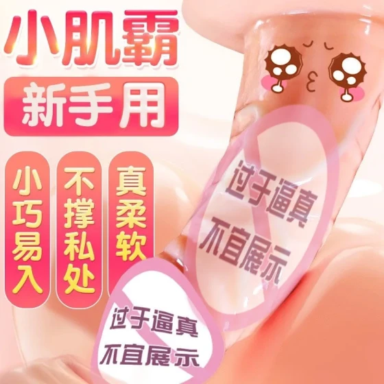 Jiuai Little Muscle Master Realistic Dildo Manual Fake Penis Thrusting Machine Female Masturbator Sex Toy Sexual Tool