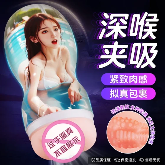 Quermoni airplane cup male masturbation toy, silicone penis exerciser, adult erotic sex toy