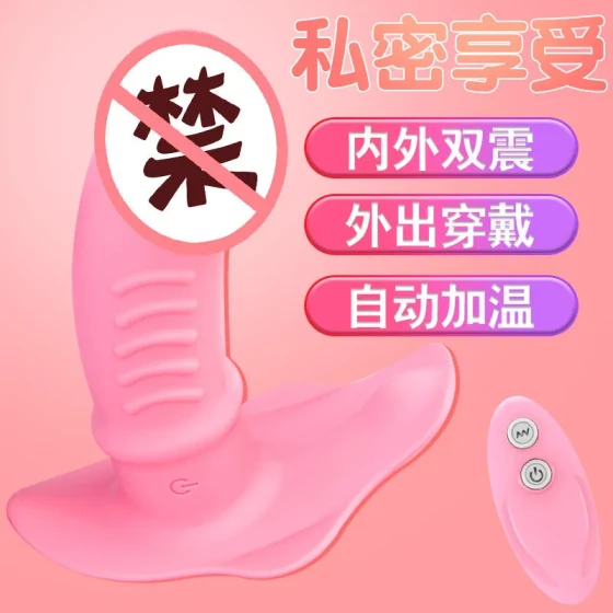 MuHuan women's wearable masturbator, simulated penis, heated vibrating rod, invisible remote control vibrating adult product