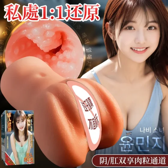 Jiyu Realistic Masturbator Cup Sex Toy for Men, Adult Toy, Masturbation Device1:1Dual-hole restoration