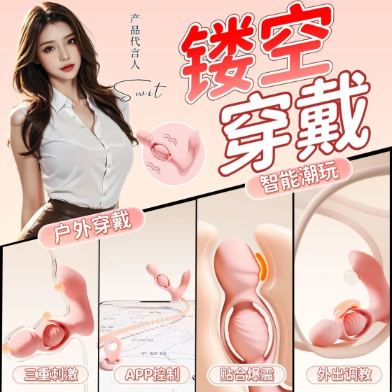 Rolex hollow wearable vibrator for women, intimate sex toy for girls to use for pleasure and privacy