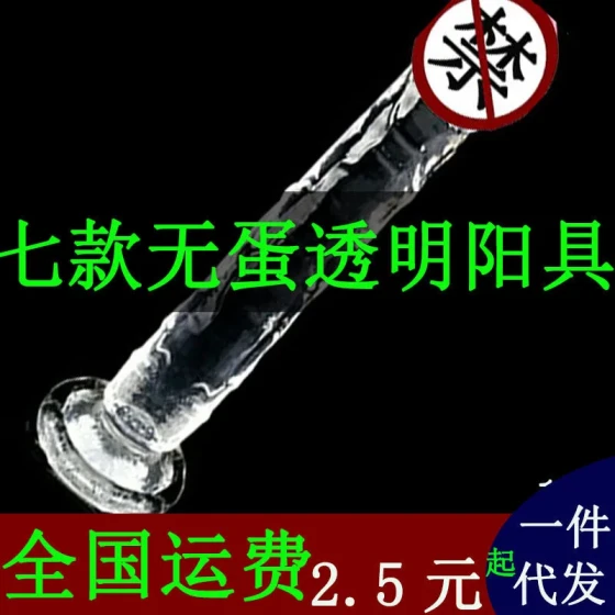 Simulated dildo transparent jelly crystal eggless fake penis jj Suction cup extra-large thick anal plug for women's self-pleasure