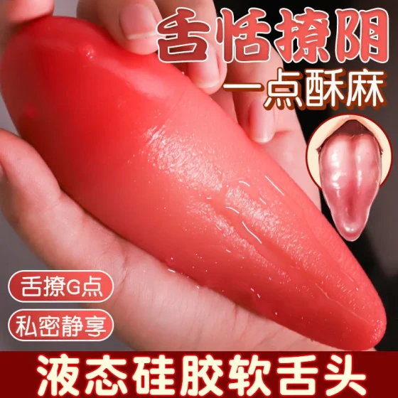 Jiuai Electric Tongue Massager av Vibrator, sex machine, vibrating female masturbator, adult sex toys